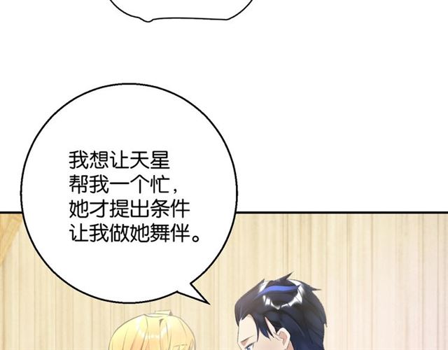 起源篇 第11话 要出大问题！32