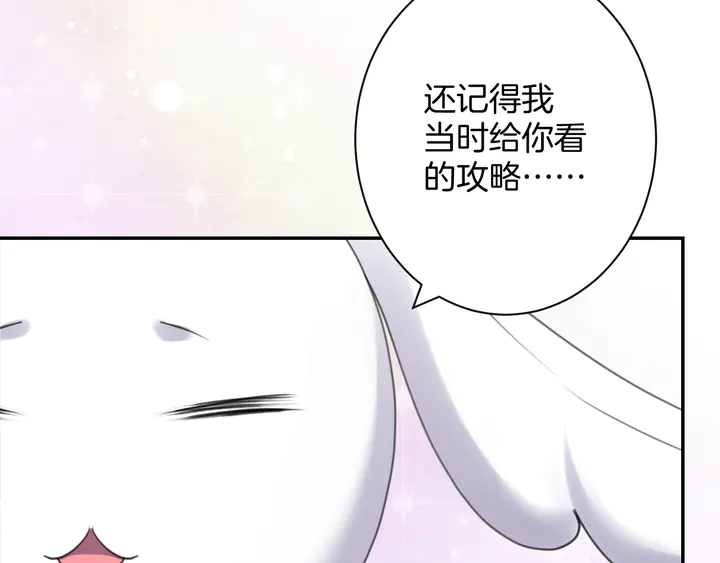 起源篇 第29话 历史的真相76