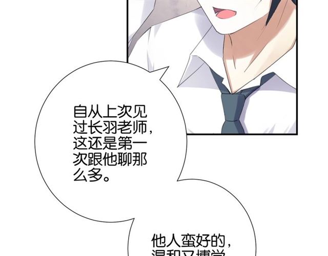 起源篇 第7话 你可以相信吗？83