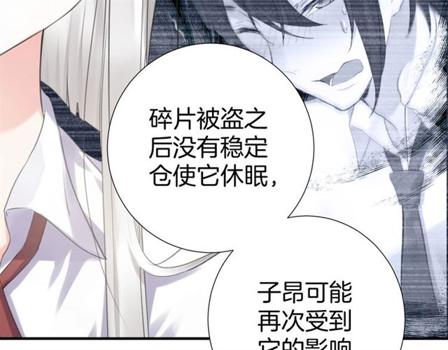 起源篇 第12话  误会升级！51