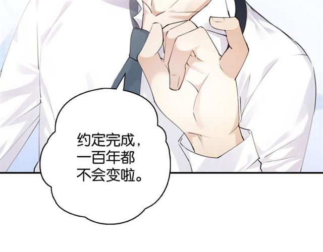 起源篇 第4话 和诺恩的约定96