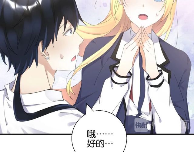 起源篇 第8话 天星的条件81