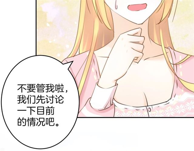 起源篇 第20话  白的担忧48