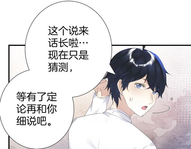起源篇 第12话  误会升级！56