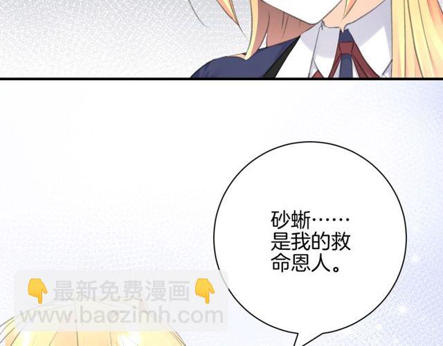起源篇  第13话  盗贼女圣41
