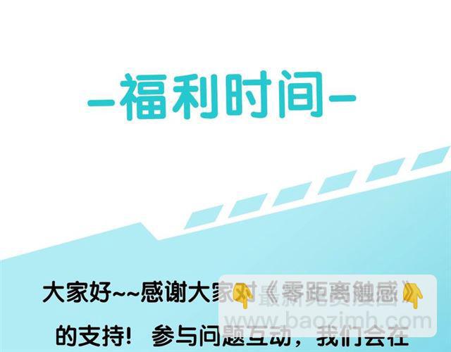 第2话 意外的体检202