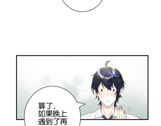 起源篇 第8话 天星的条件82