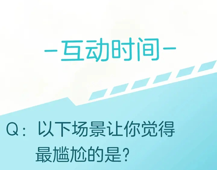 起源篇  第23话  暴露？132