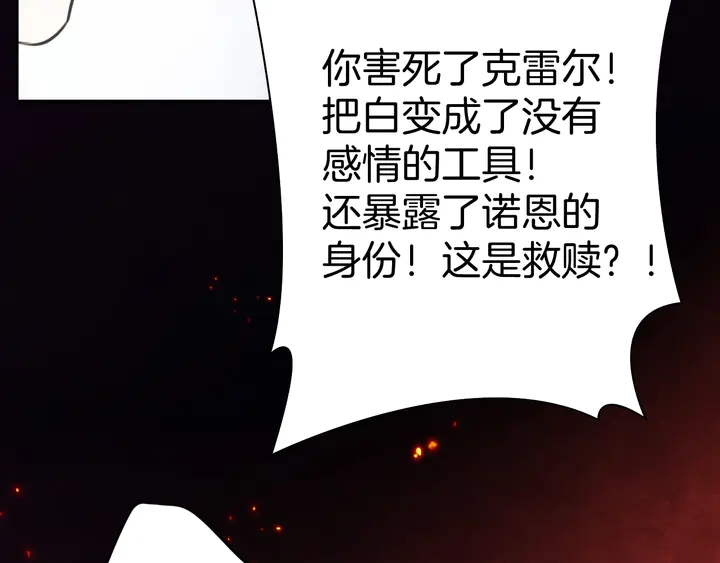 起源篇 第31话 一切的终结30
