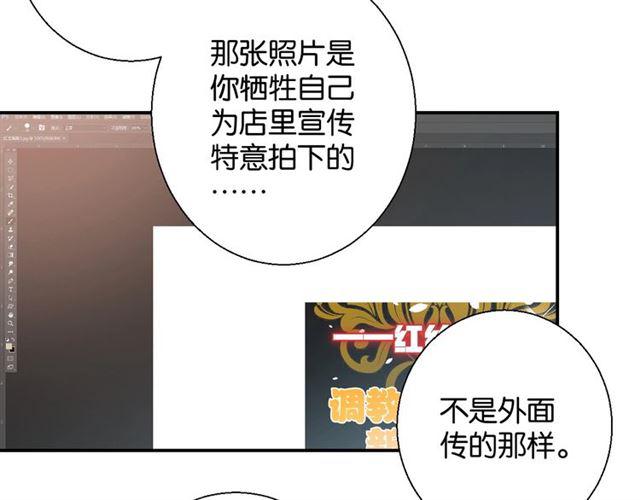 第16话 为她解围?40