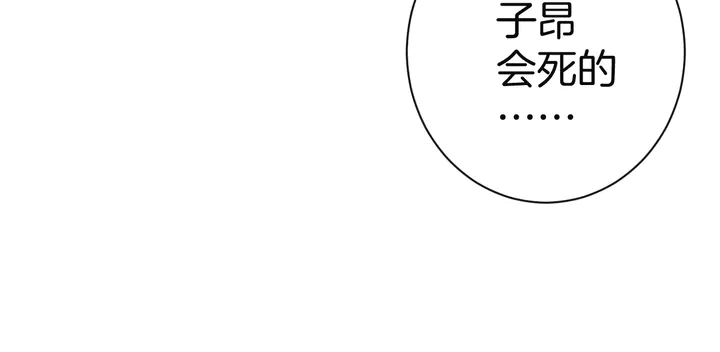 起源篇 第30话 命运236