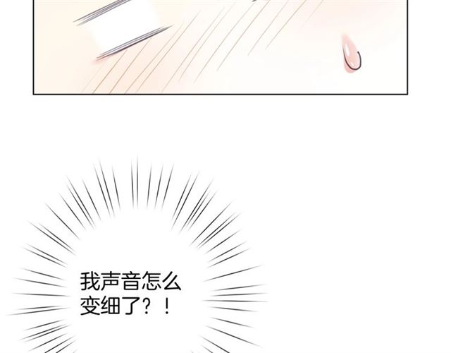 起源篇 第15话 宅男变萌妹？26
