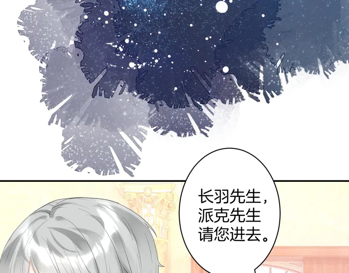 起源篇  第23话  暴露？17