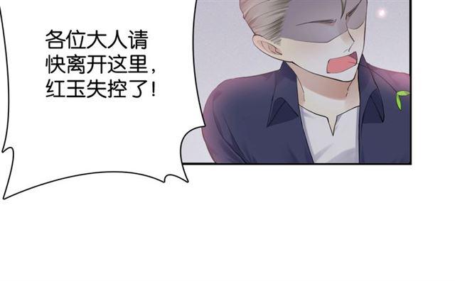 第17话 鬼人种40