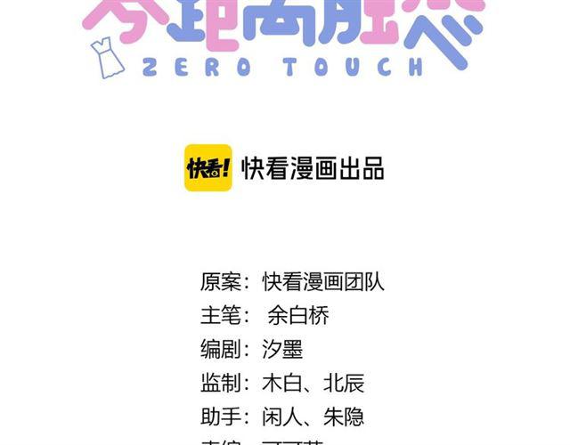 起源篇 第1话 我竟回到现世？2