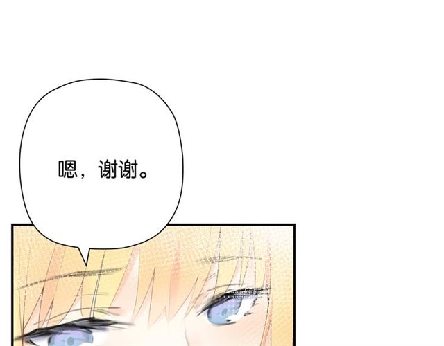 番外篇 朴实无华的一天76