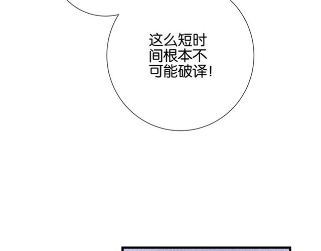 起源篇 第10话 未婚夫？85