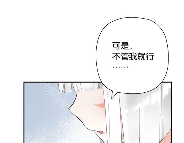 第5话 两人独处の检测室142