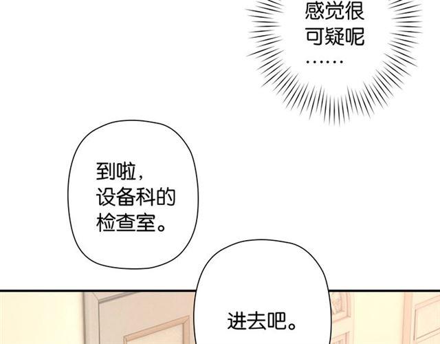 第2话 意外的体检108