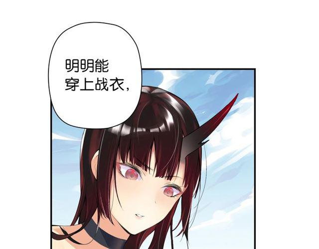 第1话 变成衣服了？！89