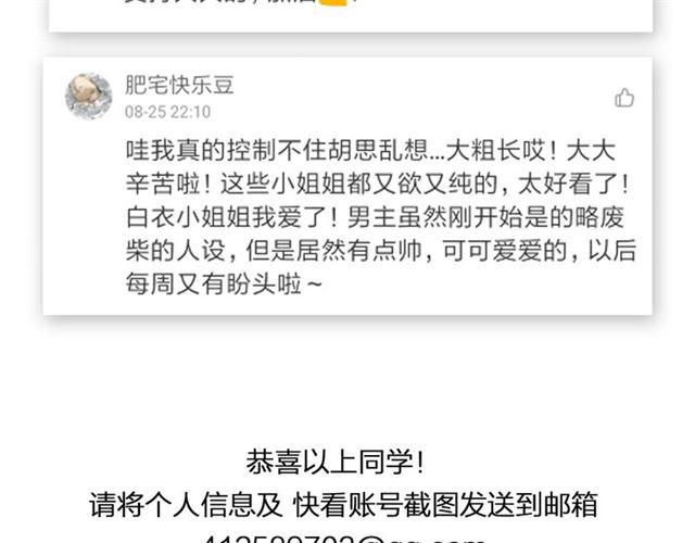 第4话 失误？！203