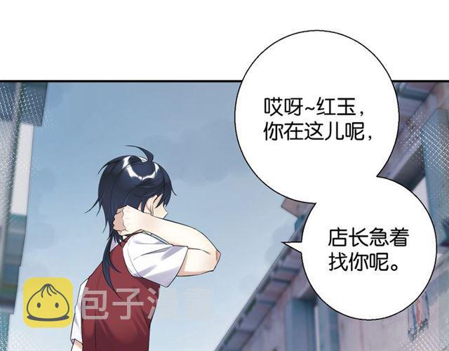 第13话 红玉的秘密？177