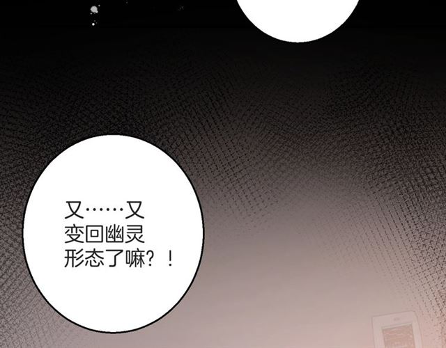 起源篇 第15话 宅男变萌妹？107