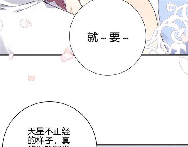 起源篇 第10话 未婚夫？48