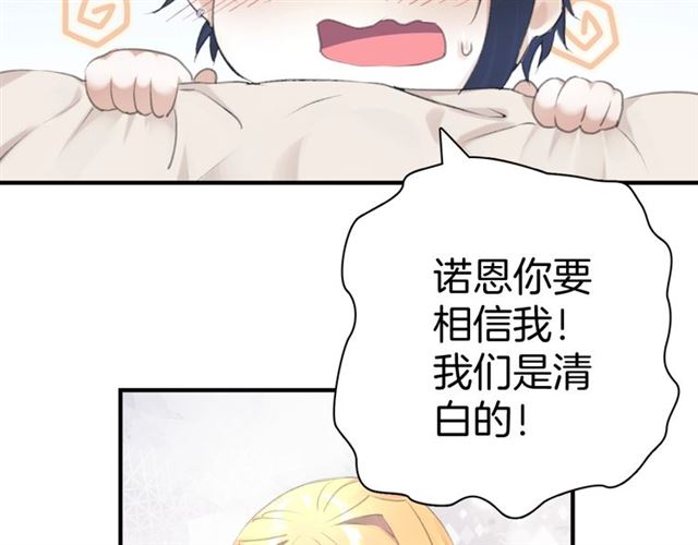 起源篇 第12话  误会升级！10