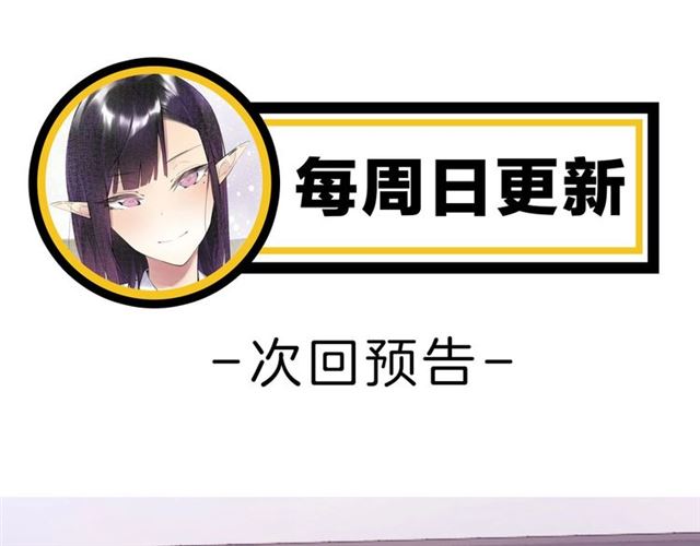 起源篇 第14话  眉来眼去？118