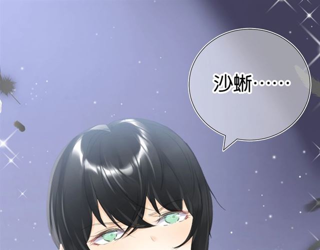 起源篇 第10话 未婚夫？104