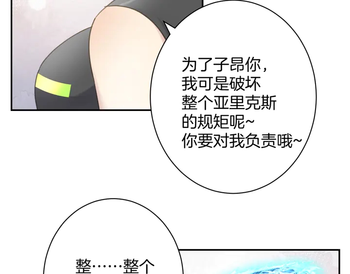 起源篇 第28话 另一个子昂45
