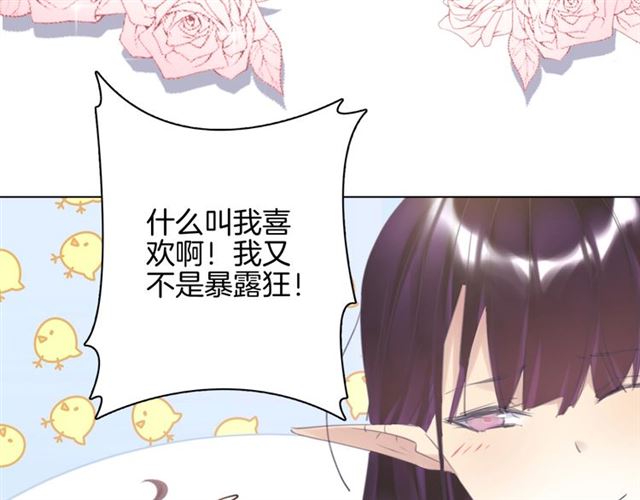 起源篇 第14话  眉来眼去？74