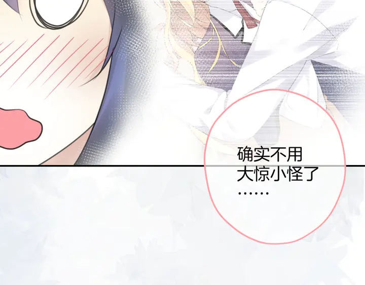 起源篇 第25话 阴谋75