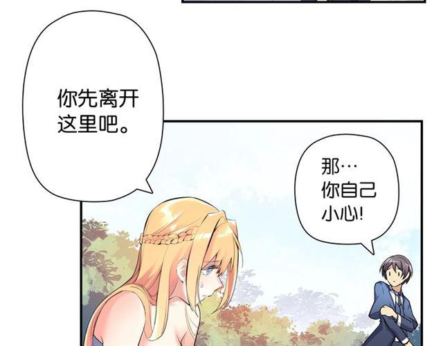第1话 变成衣服了？！119