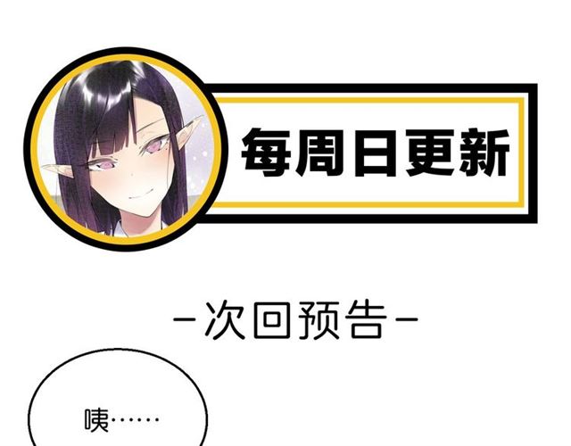 起源篇 第11话 要出大问题！114