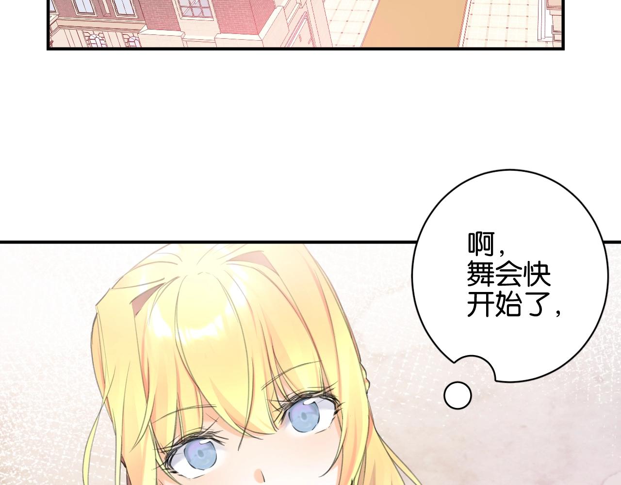起源篇 第9话 未婚夫？63