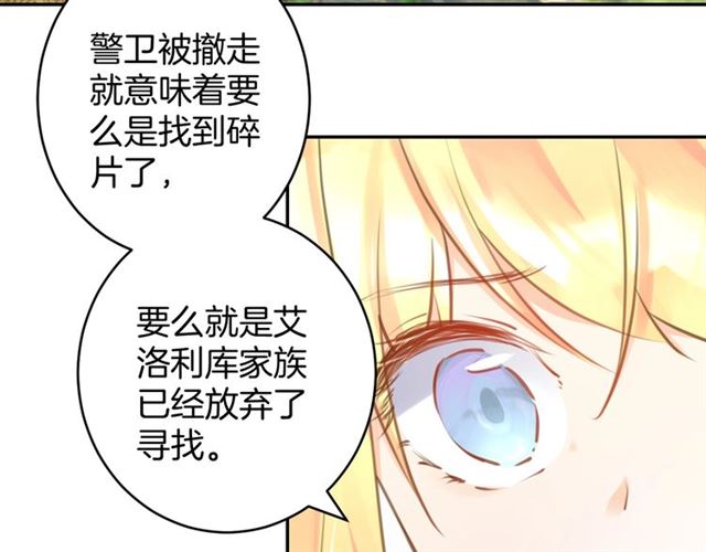 起源篇 第20话  白的担忧52