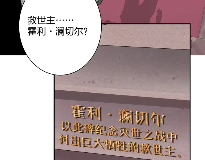 起源篇 第28话 另一个子昂81