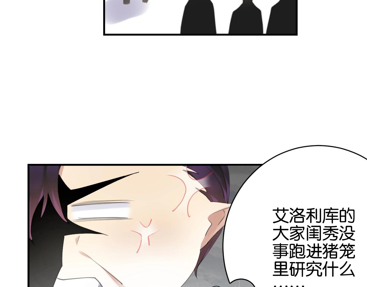 起源篇 第9话 未婚夫？23