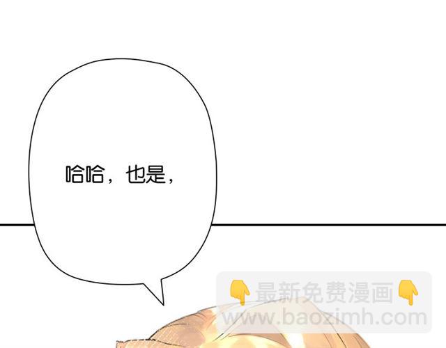 番外篇 朴实无华的一天87
