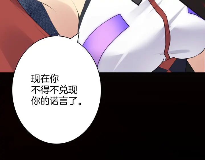 起源篇 第30话 命运13
