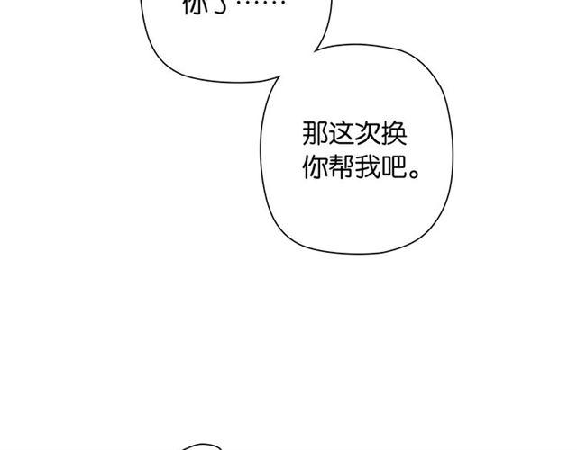 第5话 两人独处の检测室165