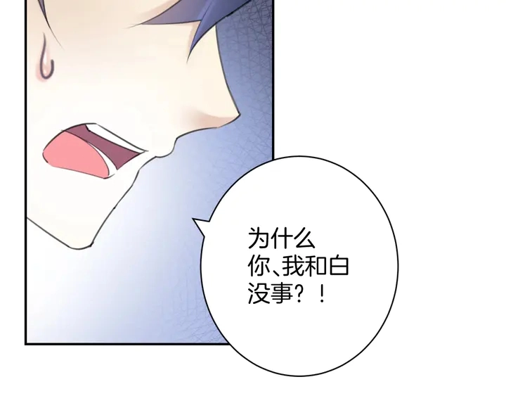 起源篇 第31话 一切的终结117