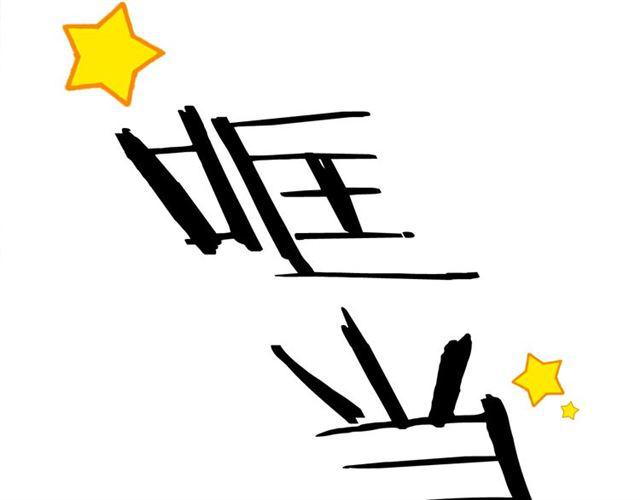 第2话 意外的体检141