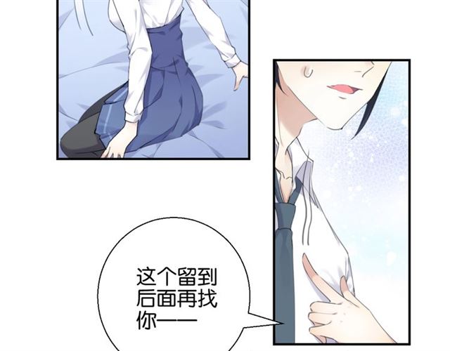 起源篇 第7话 你可以相信吗？8