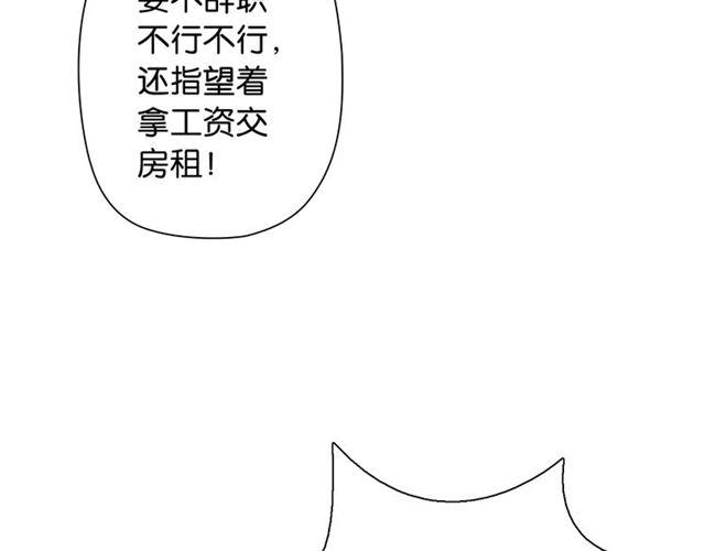 第1话 变成衣服了？！47
