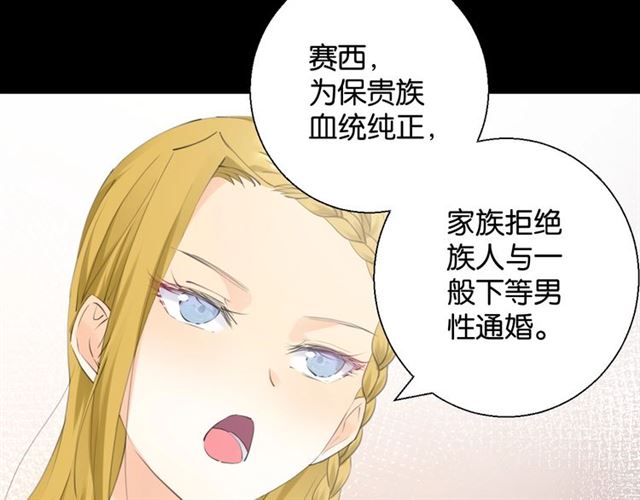起源篇 第4话 和诺恩的约定28