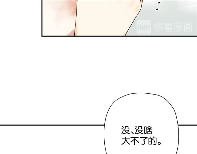番外篇 朴实无华的一天84