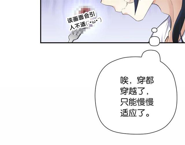 第3话 误入浴室66